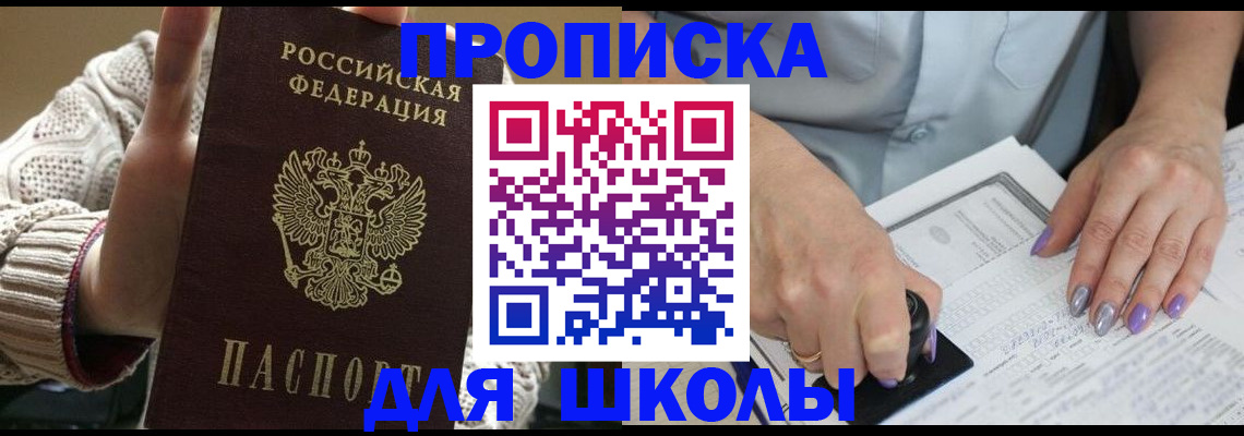 временная регистрация гарантия в Мичуринске