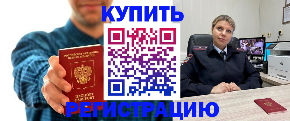 регистрация в Мичуринске