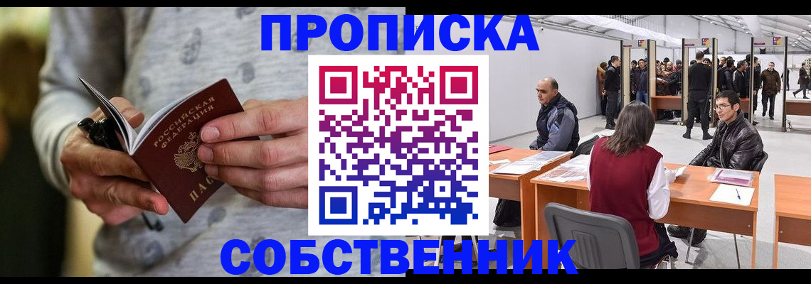 временная регистрация 2025 в Мичуринске