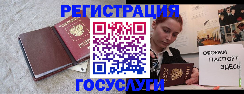 прописка для работы в Мичуринске