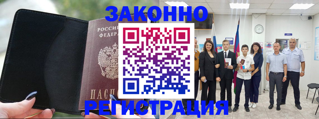 прописка ребенка в Мичуринске